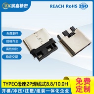 TYPE-C Usb2P Soldered wire type8.8/10.0H Two-Core Simple Charging USB Connector single-head socket W