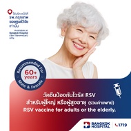 วัคซีนป้องกันไวรัส RSV สำหรับผู้ใหญ่หรือผู้สูงอายุ RSV vaccine for the elderly - Bangkok Hospital [E