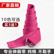 Splitter Tension Iyengar Auxiliary Yoga Stretch Belt Rope Resistance Band Beginner Aid Stretching Sp