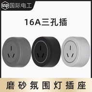 International Electrician Track Socket 16A Three-Hole Refrigerator Socket Plug High Power 16A Track 