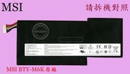 微星 MSI GF75 Thin 10SC MS-17F6   筆電電池 BTY-M6K