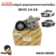 Genuine From The Center Belt Tensioner Pulley With Legs Toyota Revo/New Fortuner 2.4/2.8 Engine 1 GD