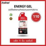 ProEngy : Energy Gel 110 Kcal./Sachet-Lychee For Exercise People Flavor (1 Piece) (40 g)