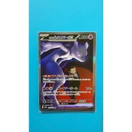 Rocket Team's Mewtwo EX SAR