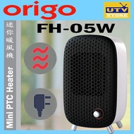 FH-05W 迷你暖風機 Mini PTC Heater