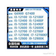 G6900 G7400 12100F 12400F 12500 12600K 12490F 12700 12700KF现货