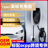 美標11kw交流家用刷卡壁掛立柱戶外新能源電動汽車充電樁ocpp