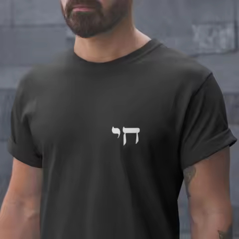Chai Hebrew Tshirt Hebrew Chai Shirt Isreal Tshirt Jewish Shirt Men Women Crewneck Cotton Short Slee