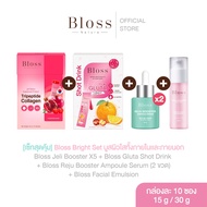 [เซ็ทสุดคุ้ม] Bloss Bright Set บูสผิวใสทั้งภายในเเละภายนอก 