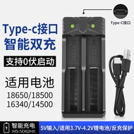 18650 Charger Dual Slot Dual Charge Smart USB Charger with Type-C Port 16340 14500