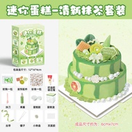 Edible Crafting Toy Materials Set
