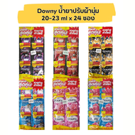 Downy ดาวน์นี่ น้ำยาปรับผ้านุ่ม แบบซอง ขนาด 20-23 ml แพ็ค 24 ซอง โฉมใหม่