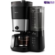 飛利浦 - All-in-1 Brew 多功能自動研磨美式咖啡機 HD7900