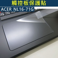 [Ezstick] ACER Nitro Lite NL16-71G Touchpad Protector|Touchpad Anti-Scratch Protective Film