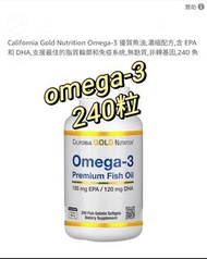 California Gold Nutrition Omega-3 魚油 大瓶装（240粒) EPA 180毫克 DHA120毫克 是一種好脂肪有助降低血壓、減少三酸甘油酯和血管脂肪斑塊的生成   也