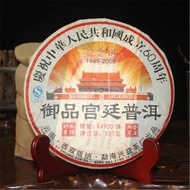 China Republic Day Royal Grade Shu Puer Ripe Pu-erh Tea 357g P269