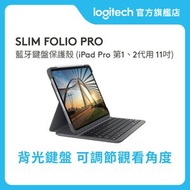 Slim Folio Pro藍牙鍵盤保護殼 (iPad Pro第 1、2 代用 11吋) 官方行貨