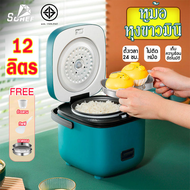 SOHEF หม้อหุงข้าว rice cooker หม้อหุงข้าว 1.2L miniหม้อหุงข้าวในครัวเรือนขนาดเล็กสมาร์ทหม้อหุงข้าวขนาดเล็กขนาดเล็ก มัลติฟังก์ชั่น