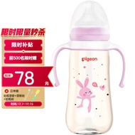 贝亲（Pigeon）奶瓶 PPSU宽口径奶瓶双把手彩绘奶瓶 带手柄耐高温PPSU奶瓶 330ml粉色小兔(带L号奶嘴)AA169