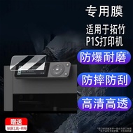 Spot Goods#Suitable for Bambu Lab P1S Printer film H2S/H2D/H2C Tempered Film P2S Membrane X1/X1C/X1E