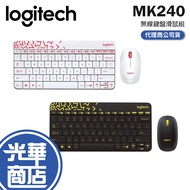Logitech MK240 Wireless Keyboard Mouse Set Black White Guanghua Mall