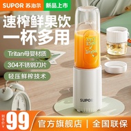 苏泊尔（SUPOR）榨汁机小型便携式家用多功能果汁机迷你随行榨汁杯电动炸汁 随性果汁杯