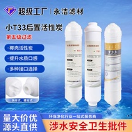 Large Small T33 Rear Carbon Filter Water Purifier Coconut Shell Granular Activated Carbon Filter Qui