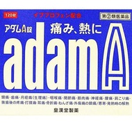 [指定第2類藥品]adamA 退燒鎮痛葯 120片