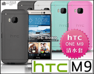 [190 免運費] HTC ONE M9 M9+ PLUS 透明清水套 保護套 手機套 手機殼 保護殼 5吋 5.2吋