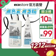 [ecostore Yikecheng] Super Concentrated Eco-Friendly Laundry Detergent-Peony Rose/Eucalyptus Leaf/Ci
