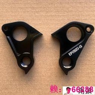 適合Canyon 蠶蛹 aeroad自行車尾鉤 吊耳 後撥鉤 後掛鉤[滿300出貨]