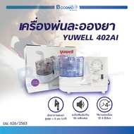 เครื่องพ่นละออง เครื่องพ่น YUWELL 402AI