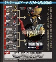 《預購》【 ZOO TOYS  玩具店 】 BANDAI INTEGRATE MODEL  扭蛋 無敵鐵金剛  魔神Z 透明異色版