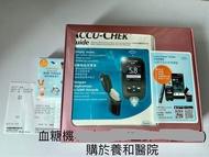 ACCU-CHEK Guide 血糖機（購於養和醫院）