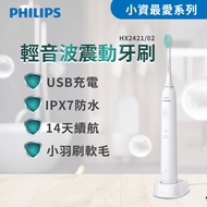 飛利浦 Philips 牙刷潔淨音波牙刷超值組 HX2421-BP