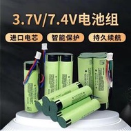 現貨松下18650電池鋰組3.7V充電帶保護板唱戲機音響維修7.4v電池鋰