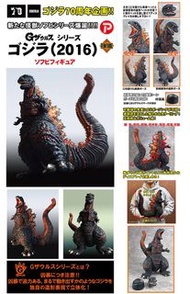 X-plus PLEX G Zaurus 哥斯拉 GODZILLA 2016