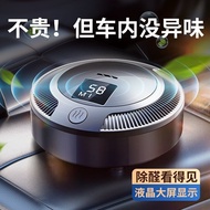 Car LCD Air Purifier Negative Ion Deodorization Formaldehyde Removal Sterilization Deodorization Ozo