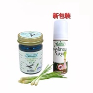 GREEN HERB Citronella Mosquito Repellent Balm/Mosquito Repellent Spray THAILAND   正品泰国Green Herb香茅青草