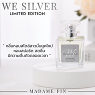 ครบทุกสี🔥แท้/พร้อมส่ง🔥น้ำหอมมาดามฟิน Madame Fin รุ่น We Fin วีซิกเนเจอร์ 50ml. น้ำหอมวี we signature