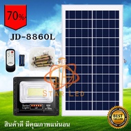 ไฟโซล่าเซลล์ 60W L ไฟสปอตไลท์ รุ่นใหม่ JD88-L SERIES กันน้ำ IP67 ไฟ JD Solar Light ใช้พลังงานแสงอาทิ