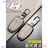 S3IU 2013 Hyundai HyundaiSanta Fe Key Case Dedicated 13 Modified Accessories High-End Key Shell Buck