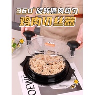 Multifunctional Chicken Breast Shredder Shredder Shredded Chicken Salad Manual Not Hot Chicken Shred