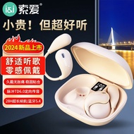 索爱（soaiy）GD31开放式概念耳夹式蓝牙耳机真无线 长续航不入耳跑步音乐通话降噪 苹果华为小米手机通用油彩白