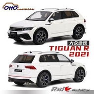 汽車模型 原廠模型 合金模型車預1:18 OTTO大眾途觀VW Tiguan R 2021 SUV仿真汽車模型收藏擺件