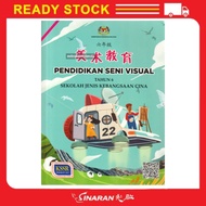 BUKU TEKS SJKC PENDIDIKAN SENI VISUAL TAHUN 6