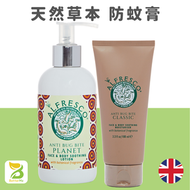 ALFRESCO - 草本防蚊膏 洋甘菊200ml + 經典原味100ml 成人兒童孕婦適用 (蚊怕水,戶外,行山) (最佳使用日期：2027.02)