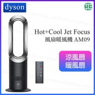 dyson - AM09 Hot+Cool™ Jet Focus 風扇暖風機 冷暖風機 黑鋼色【平行進口】