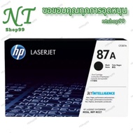 HP87A(CF287A)#หมึกพิมพ์ของแท้ ใช้กับพริ้นเตอร์ HP M506DNE M506XE M527F M527Z M527DN M501DN