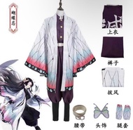 【只出不換】全套蝴蝶忍cos服 鬼滅之刃 蟲柱